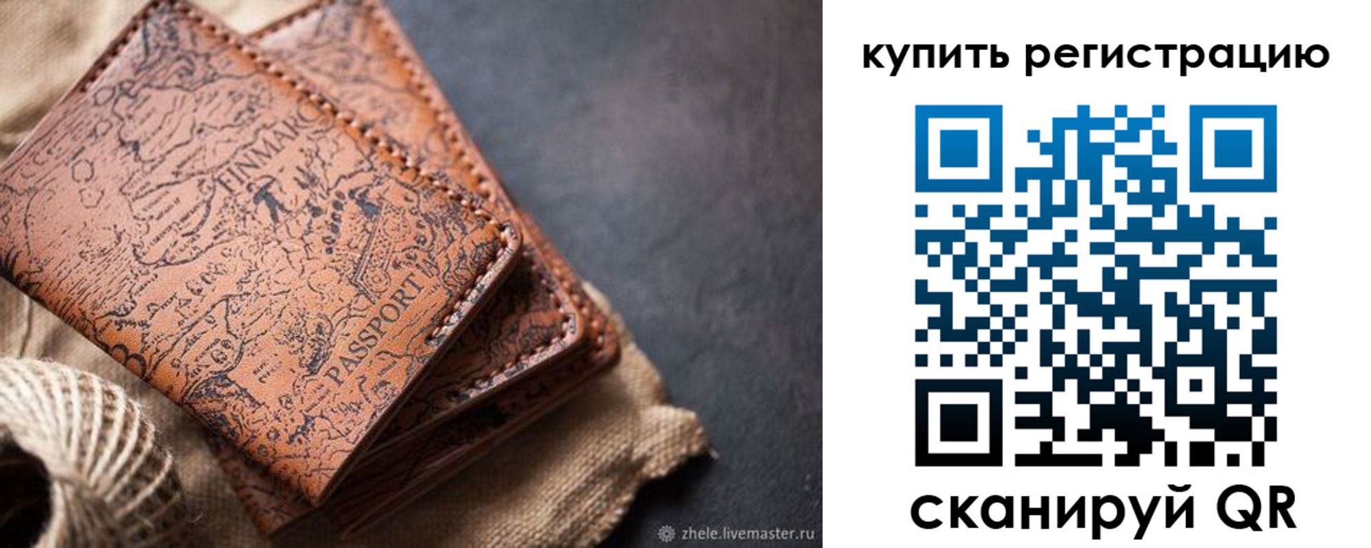 прописка ребенка в Буйе